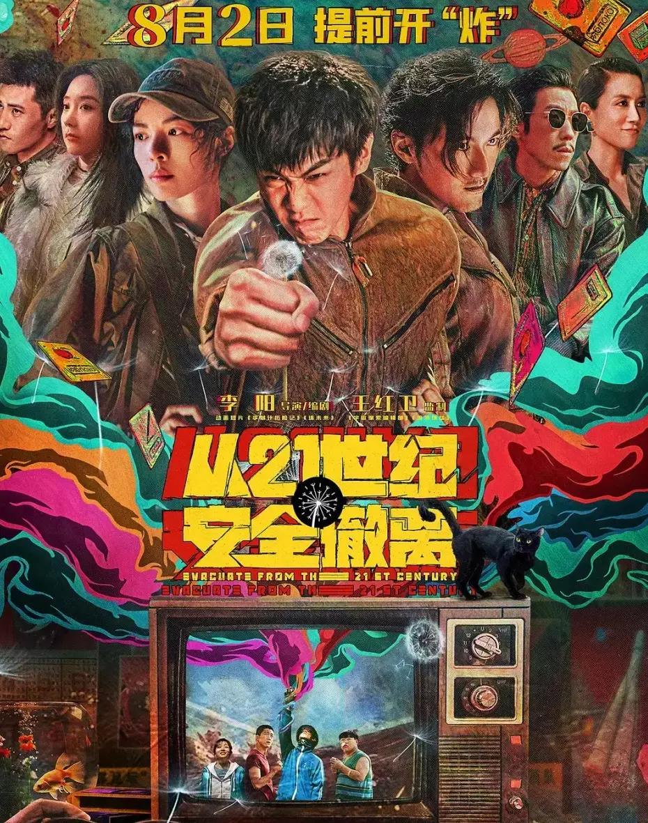 徐峥最新电影2024,期待与争议并存,新片备受瞩目