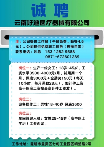 通海最新招聘启航,职业新征程等你来挑战!