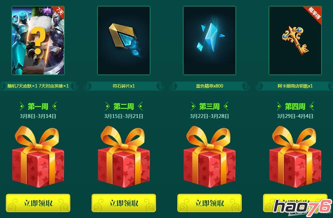 LOL最新抽奖活动,游戏内的惊喜与争议热议