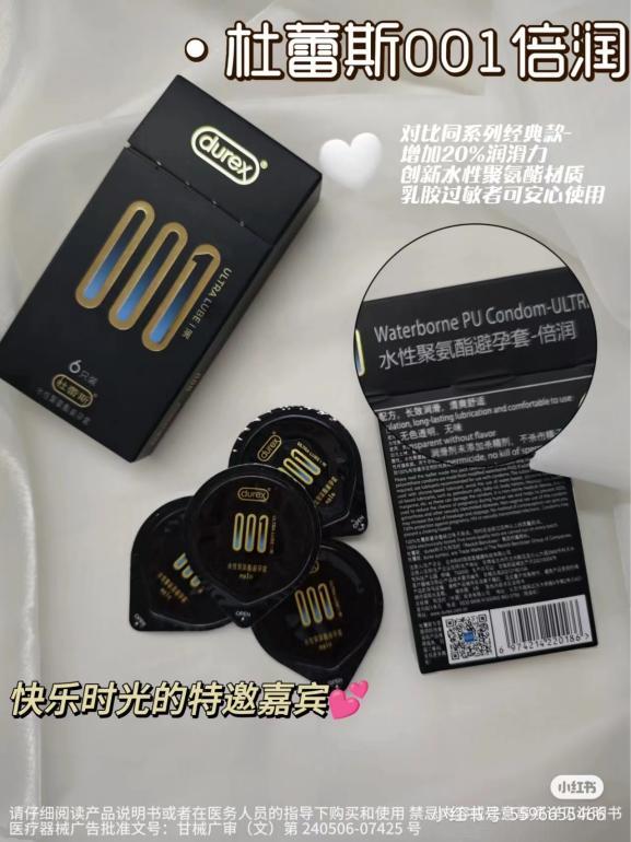 杜蕾斯最新款,杜蕾斯最新款,科技与愉悦的融合