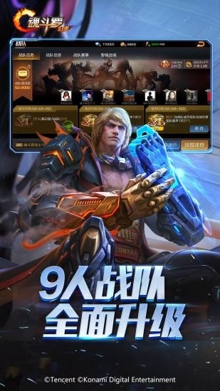 魂斗罗归来最新漏洞揭秘,游戏体验或将彻底改变!