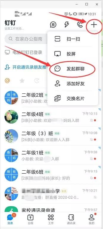 最新网络直播观看指南,一步步教你如何观看直播学习技能与完成任务