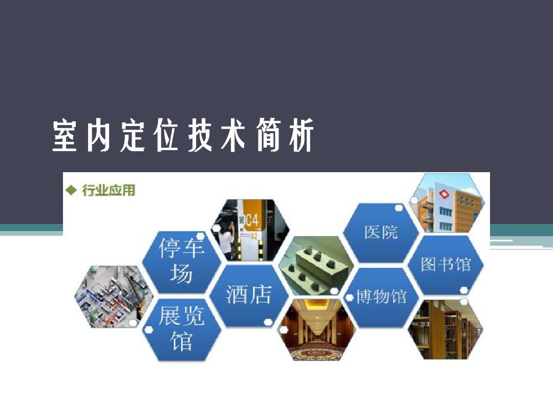 最新定位技术揭秘小巷中的神秘宝藏