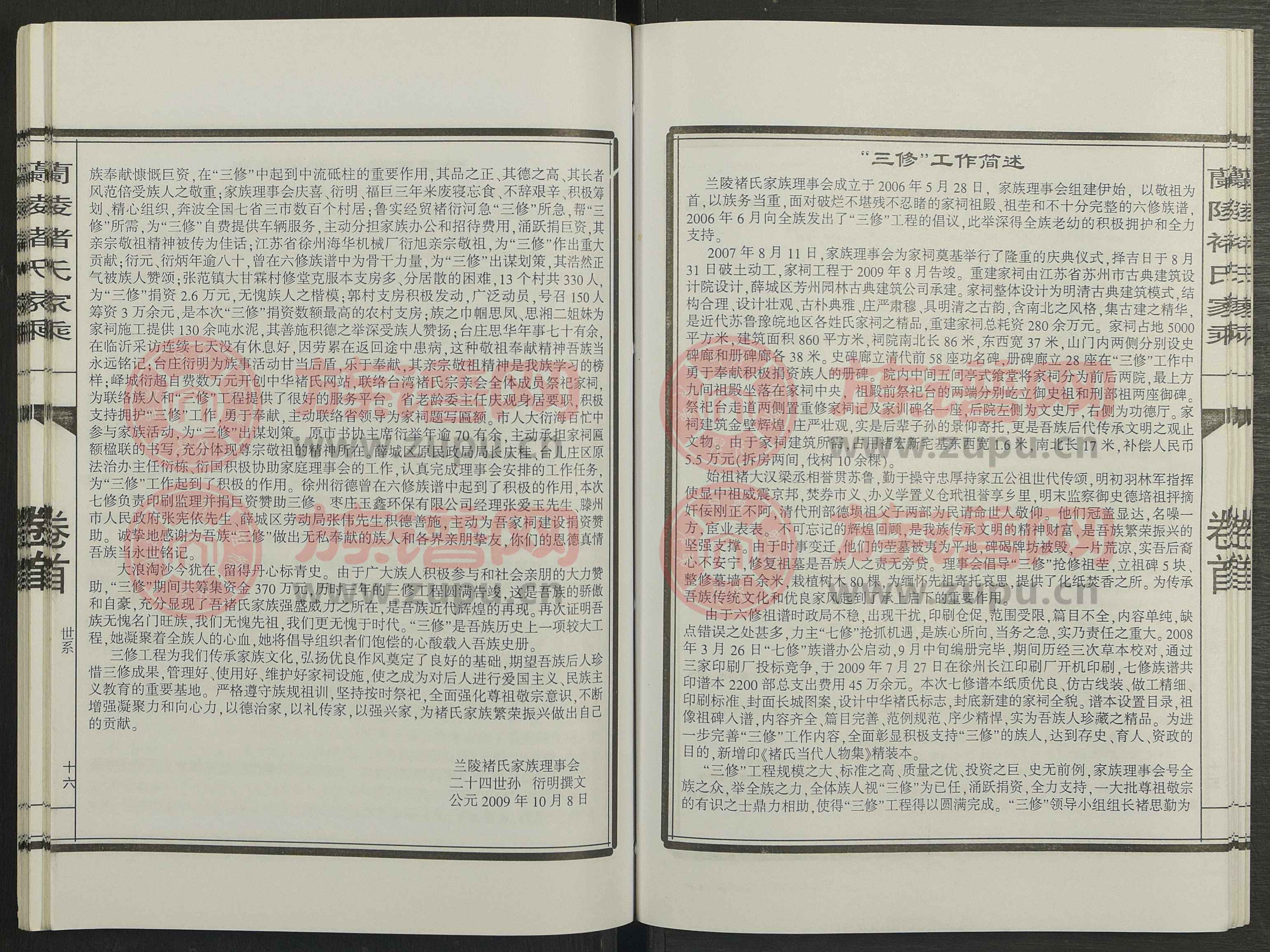 最新褚氏家谱,传承与修订的多元视角探索