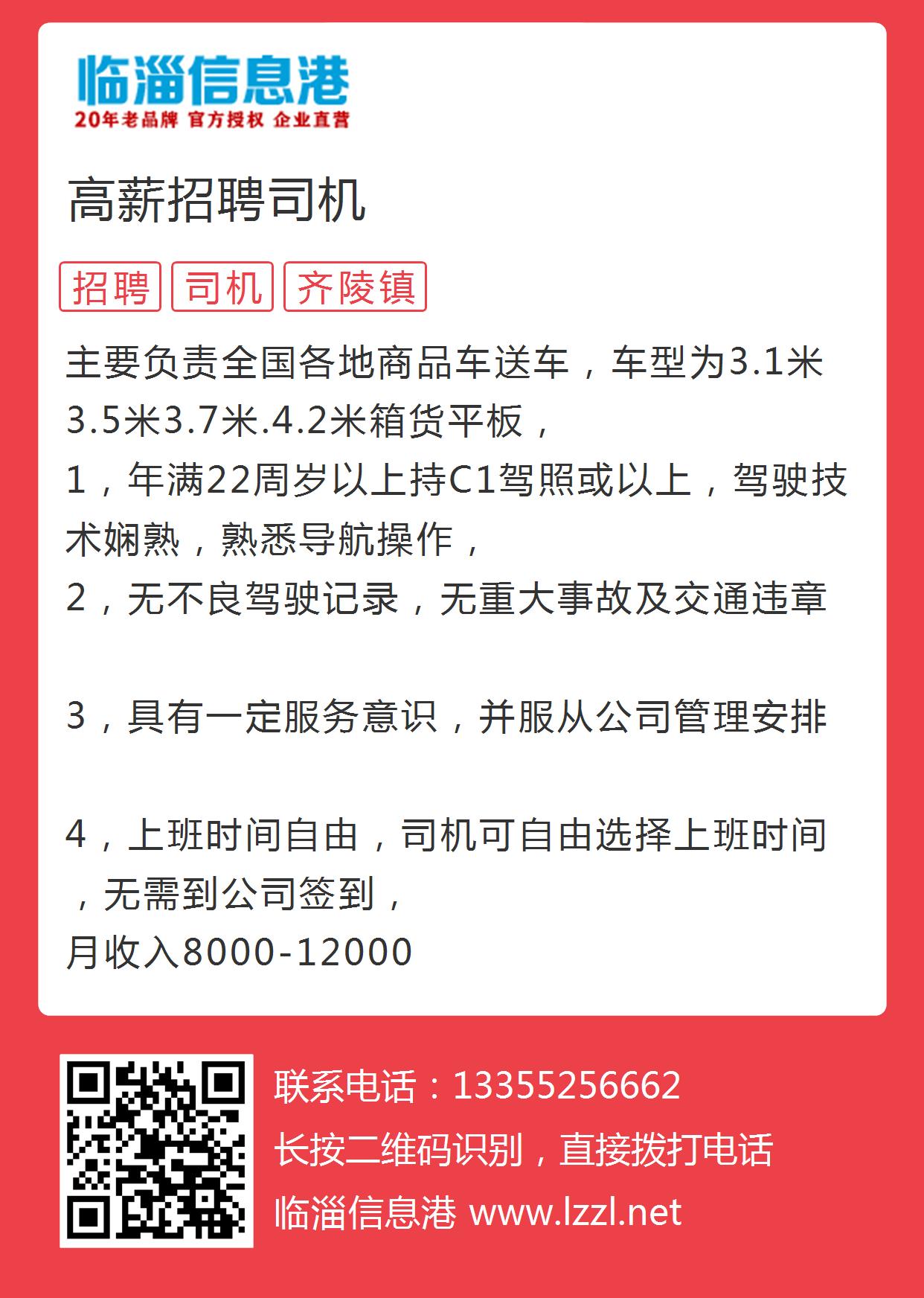 南海司机招聘最新消息更新