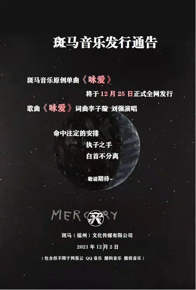 最新发布歌曲，自然之旅的心灵呼唤