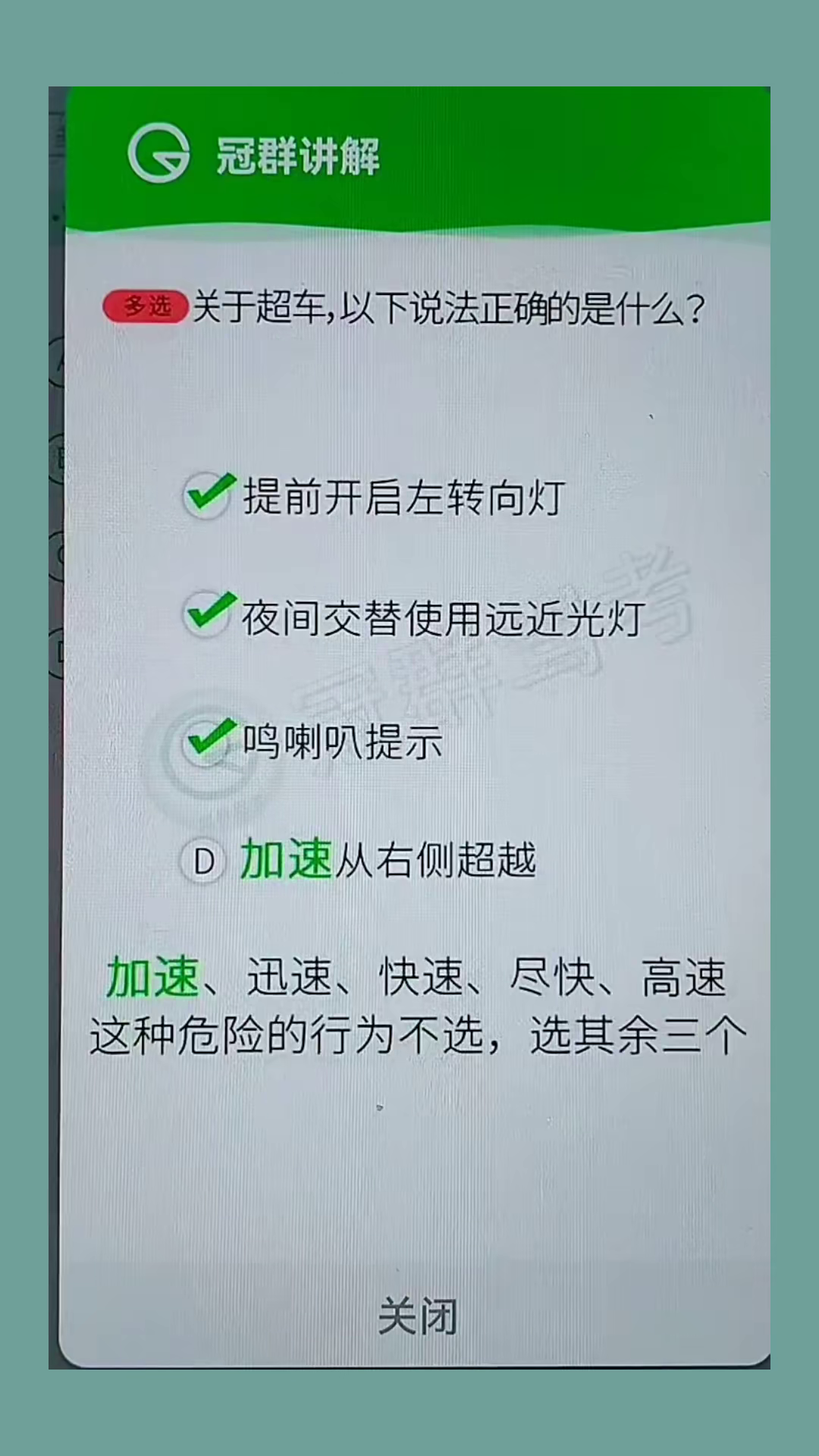 科目四最新题,科目四最新题，考试路上的小插曲与友情的力量