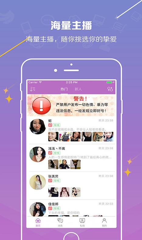 科技风潮来袭,最新直播平台触手可及!