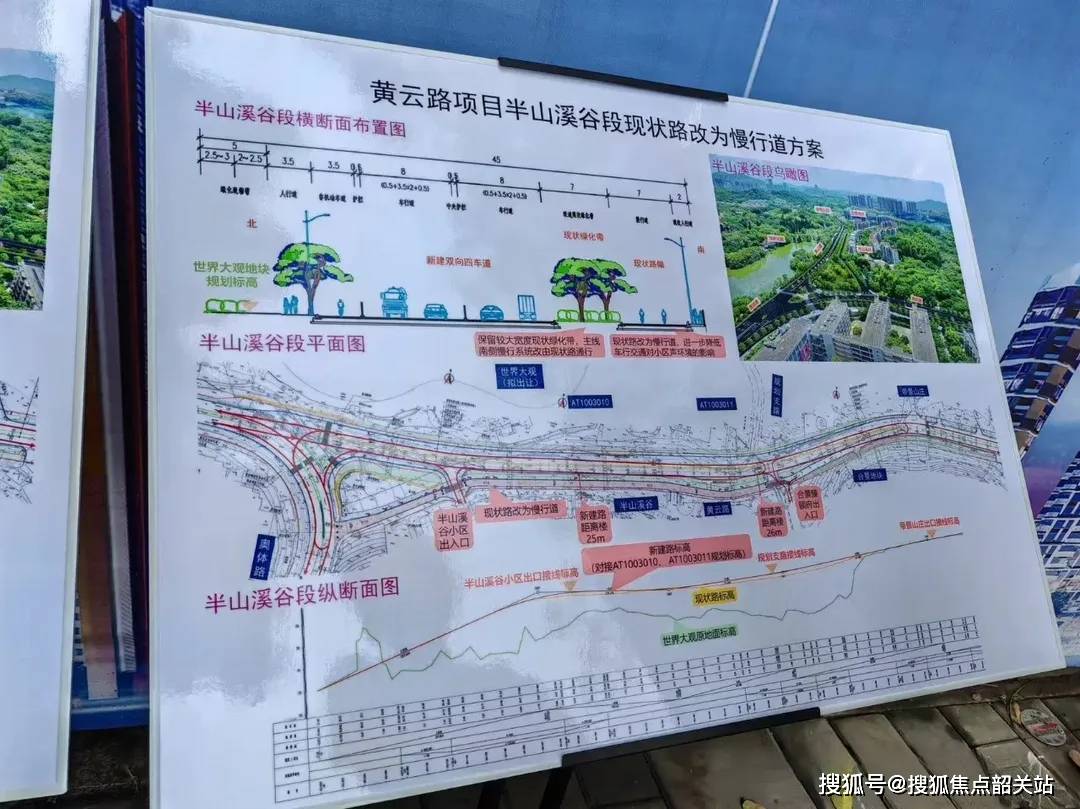 砚山2024年全新发展规划概览