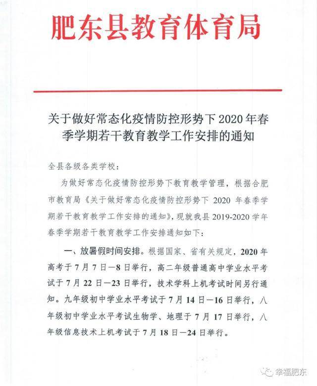 巩义教体局发布最新通知