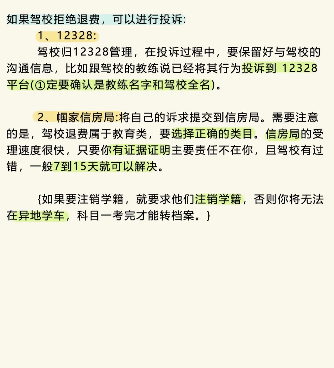 驾校最新规定2024,心灵与自然的完美融合之旅