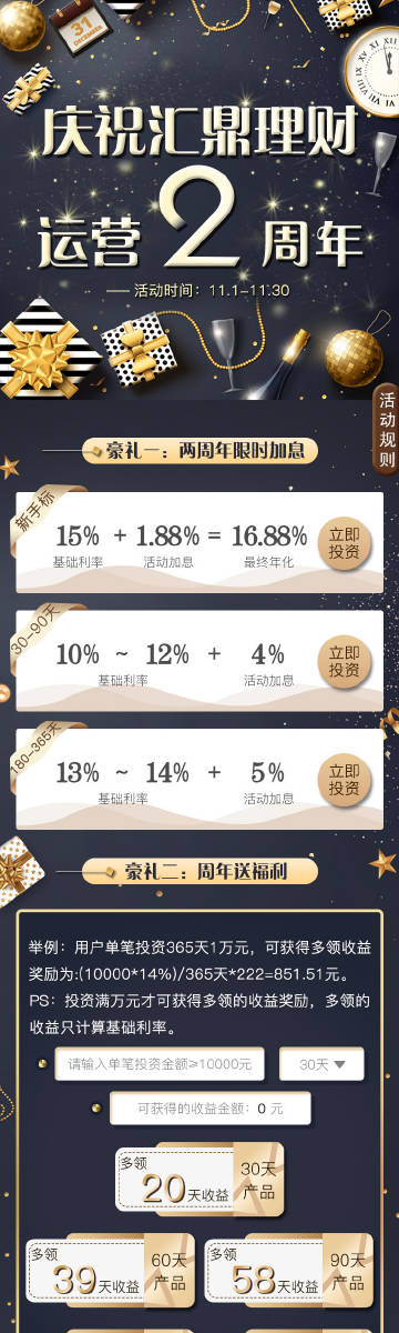 UC摩根理财最新动态，探索前沿策略与把握机遇