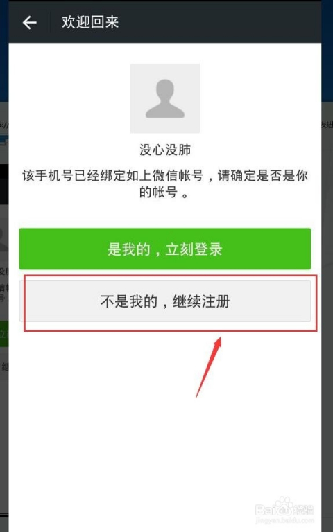 最新注册微信,个人体验与观点分享