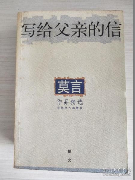 莫言最新散文,巷弄深处的独特风情