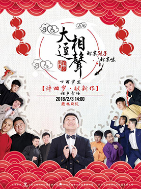 相声最新作品，笑迎人生，自信启航之旅