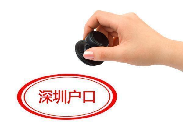 最新深户办理指南，一站式解决你的深户办理难题