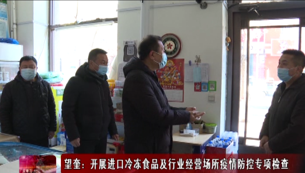 望奎最新新闻获取指南，掌握最新动态，了解望奎要闻速递