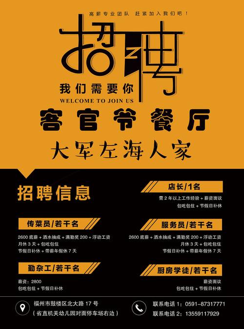 远洋大厨招聘启事,味蕾冒险与友情交织的温暖旅程