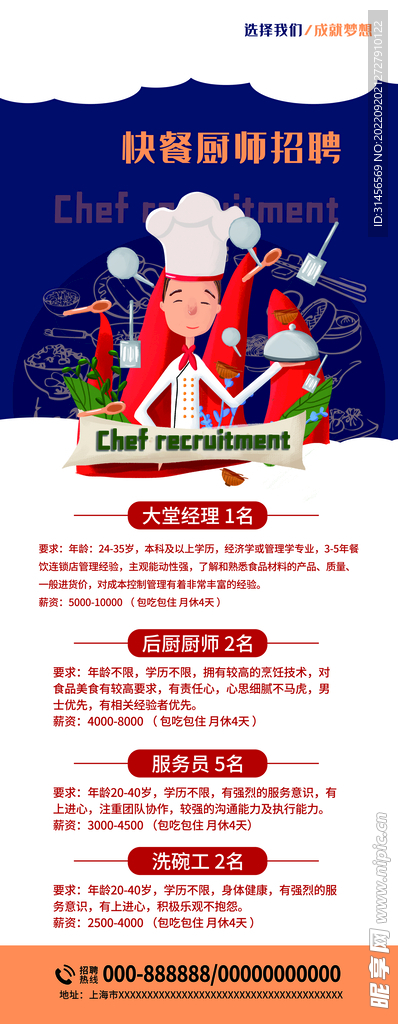 远洋大厨招聘启事,味蕾冒险与友情交织的温暖旅程