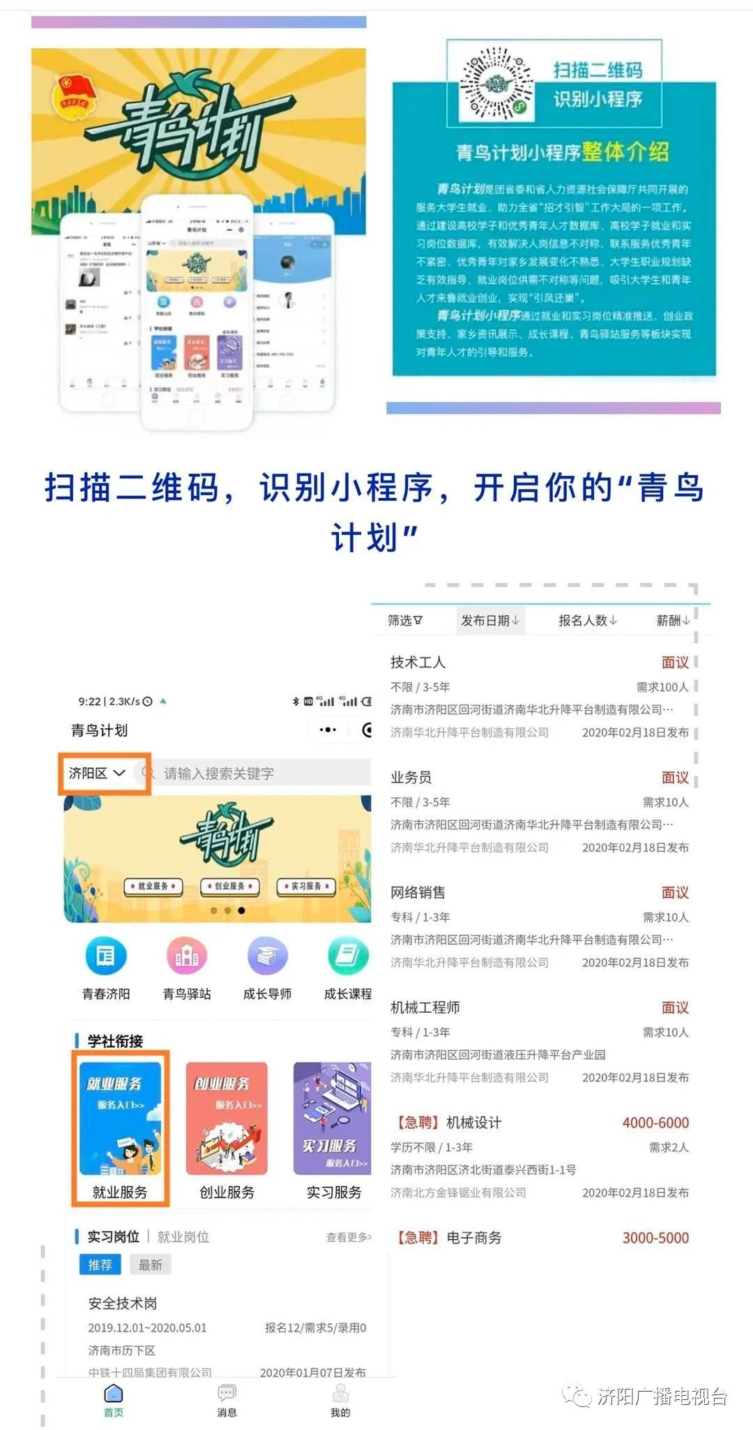济阳最新招工信息全面概览