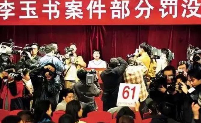 李玉珠事件最新进展与论述概述