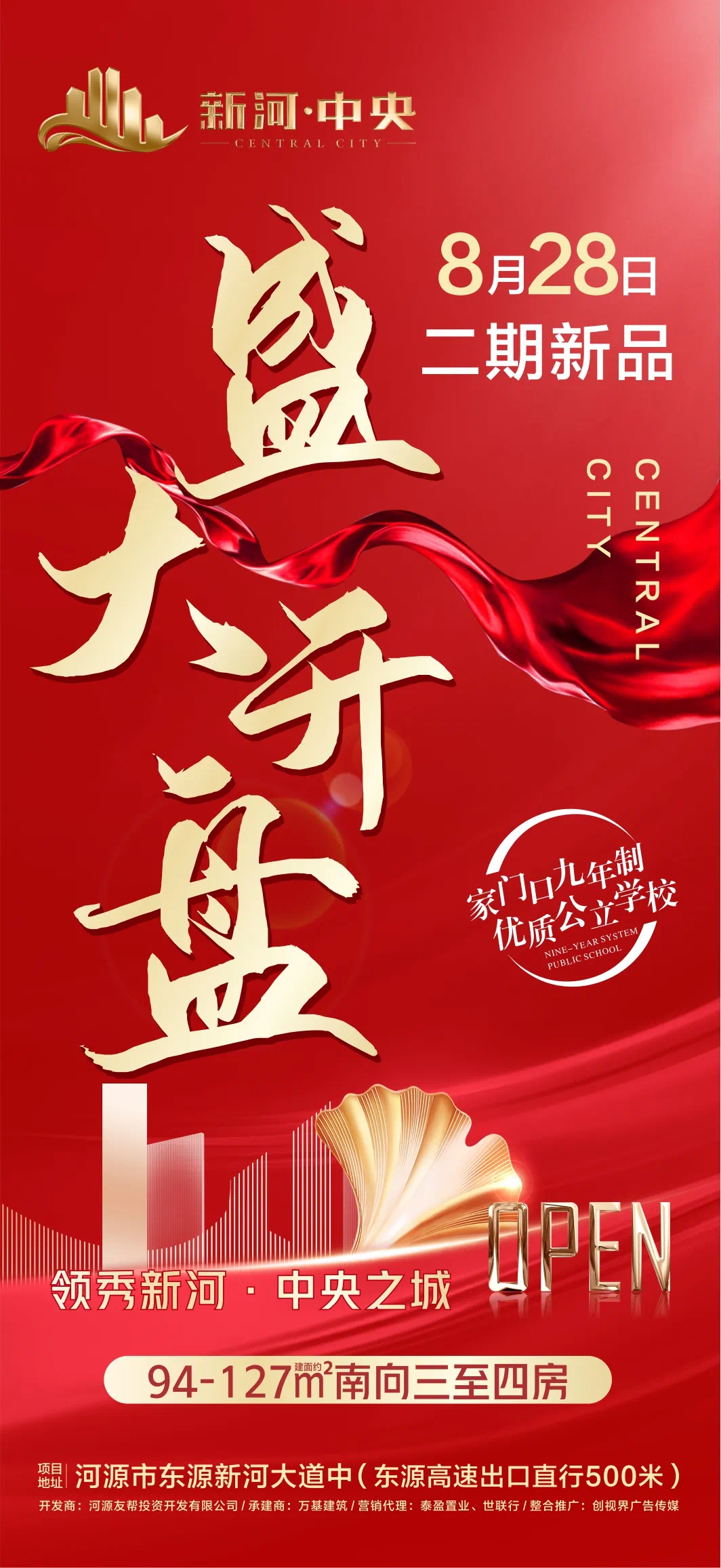 新河最新新闻报道更新????