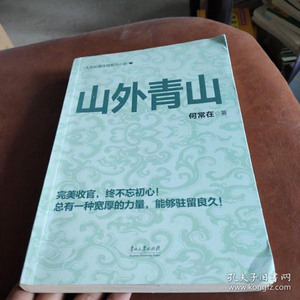 何常在最新小说及其阅读指南,轻松掌握技能任务故事攻略