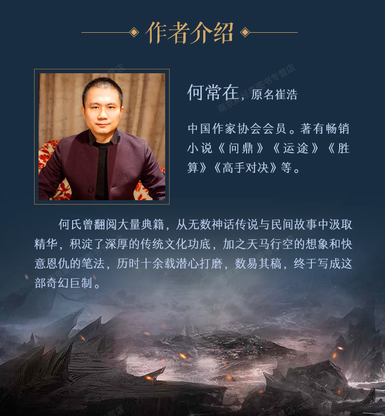 何常在最新小说及其阅读指南,轻松掌握技能任务故事攻略