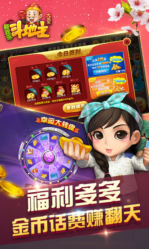 欢喜斗地主最新,国民游戏的演变与观点碰撞探讨