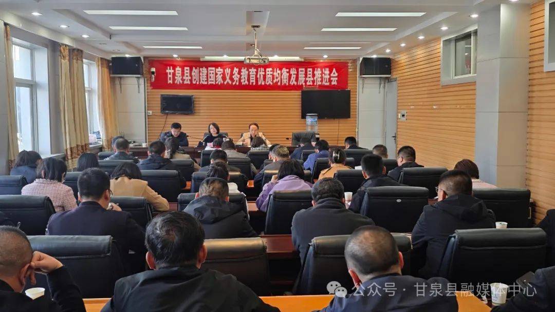 甘泉最新新闻报道