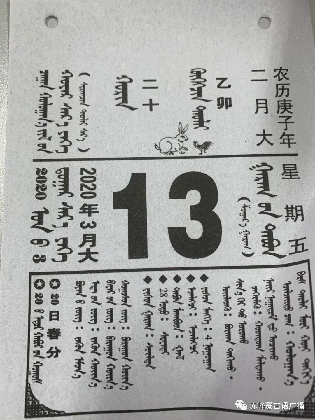 蒙文日历新升级,科技与生活完美融合的高科技产品介绍