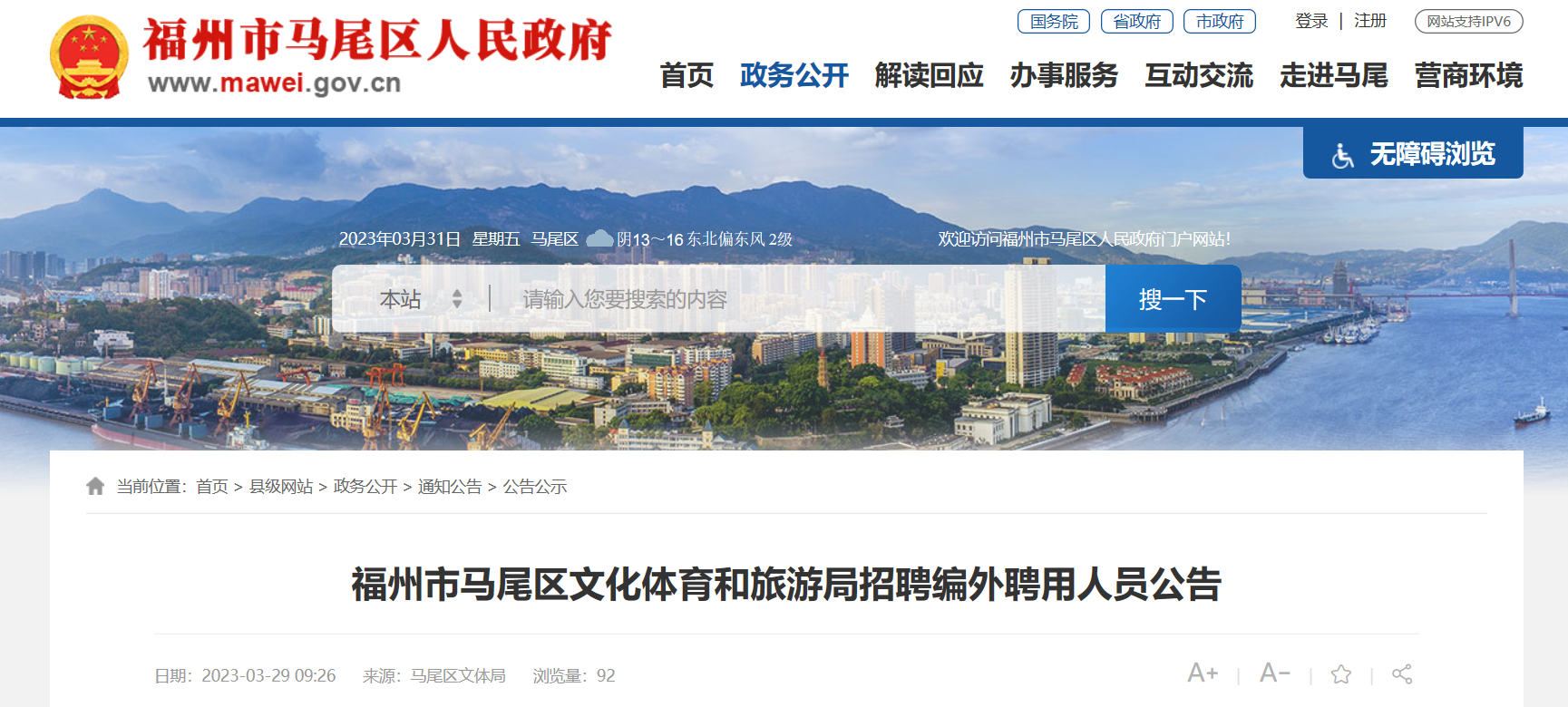 福州最新招工热潮,时代背景下的就业繁荣