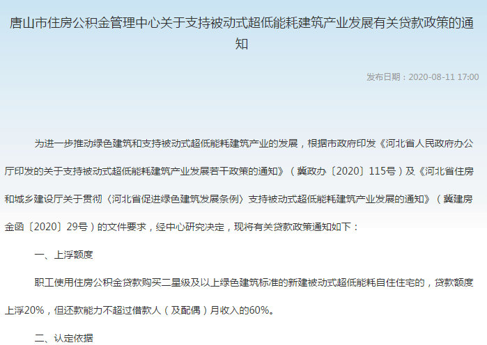 工程机械应急救援车 第362页