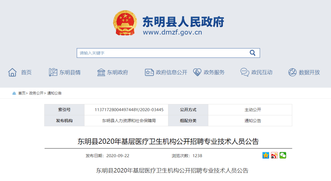 东明最新招聘,启程探索自然美景,寻找内心平和之旅