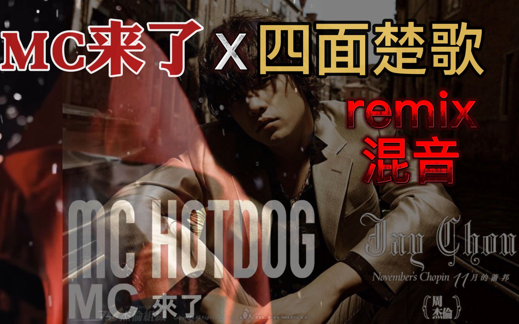 MC最新歌曲,友情旋律与家的温馨之歌