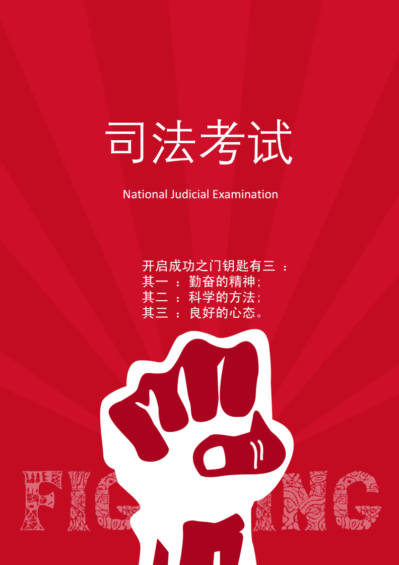 司法考试最新动态及其社会影响深度解析