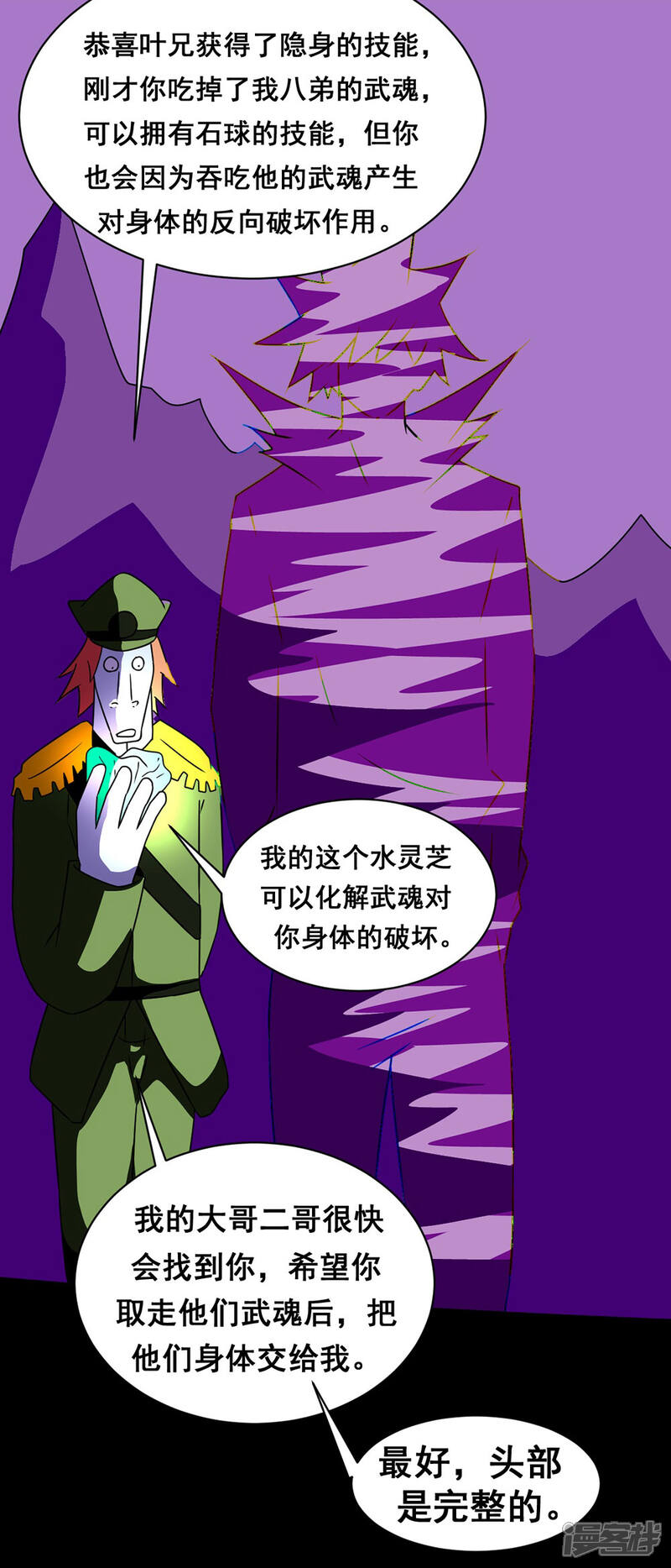 最新邪恶漫画隐身,探索友情魔力的温馨日常