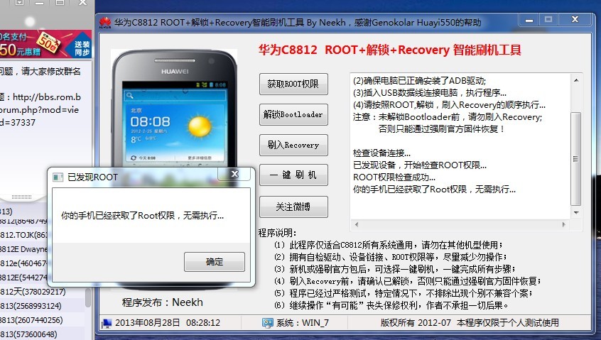 最新刷机工具,引领你走进智能设备的全新世界探索之旅