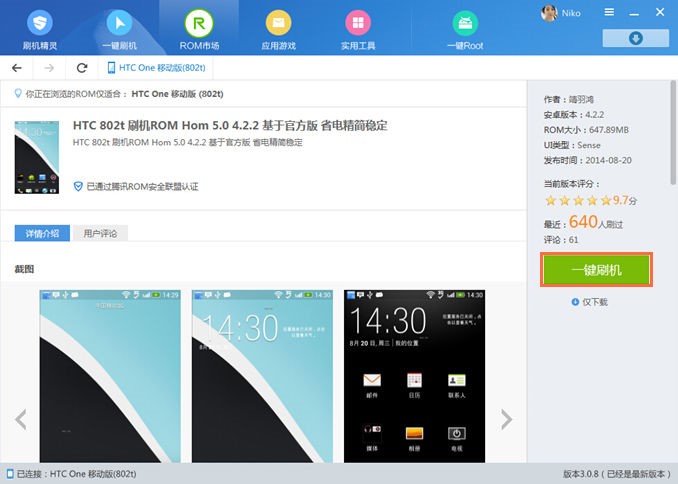 最新刷机工具,引领你走进智能设备的全新世界探索之旅
