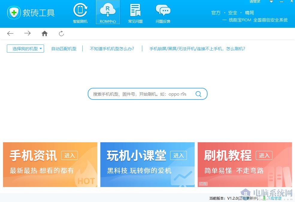 最新刷机工具,引领你走进智能设备的全新世界探索之旅