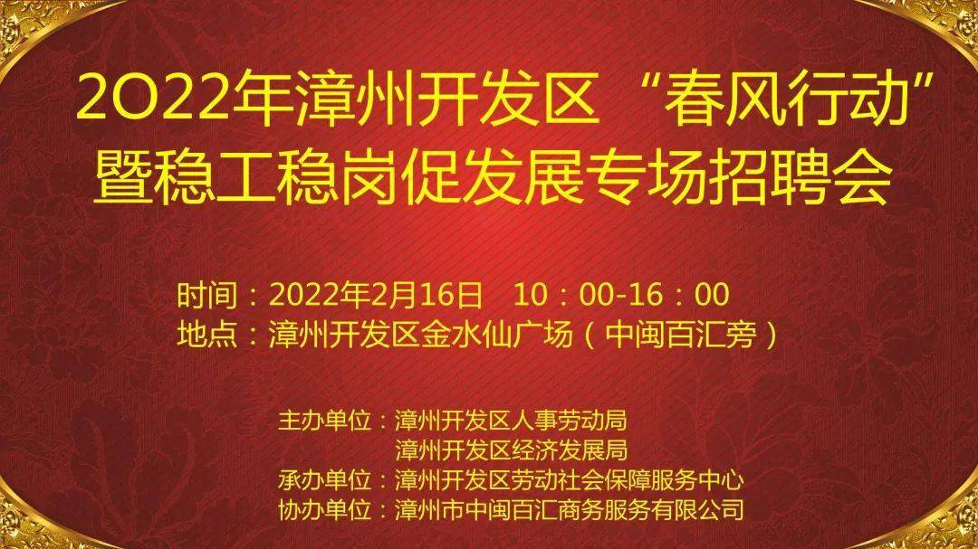 漳州兼职招聘启航，自信与成就感的励志之旅！