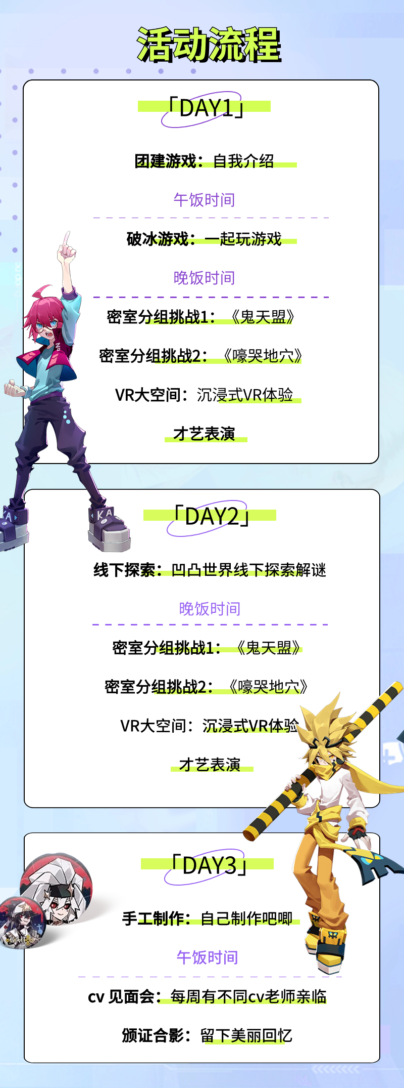 友情之光与日常小确幸,最新凹凸视频2024回顾