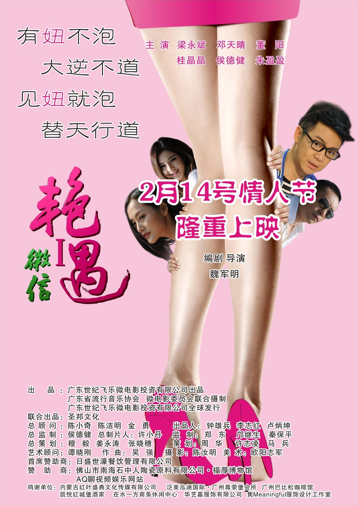 揭秘都市隐秘情事，流氓艳遇记最新篇章