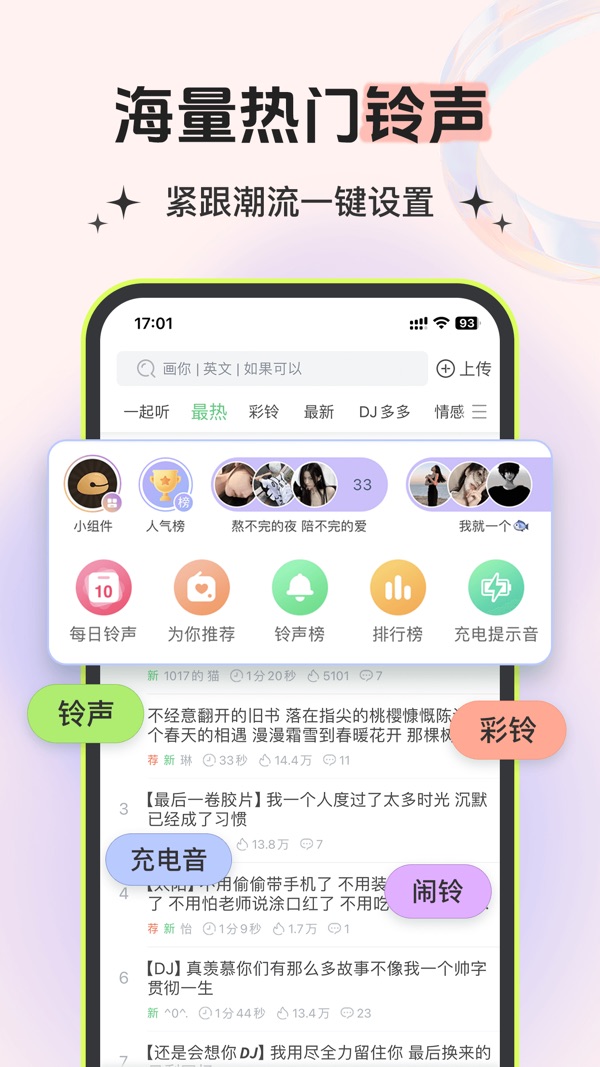 与大自然共舞，最新铃声女的奇妙旅程