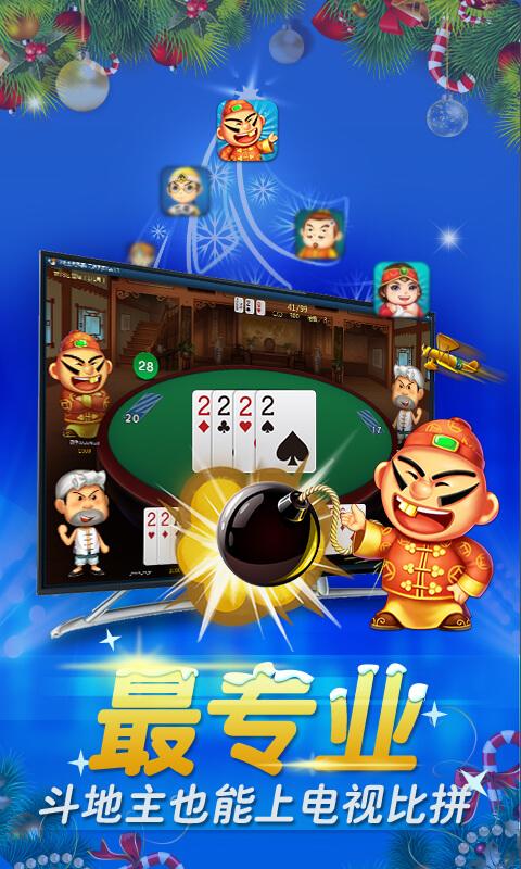 最新斗地主棋牌游戏，让你欲罢不能的魅力所在！