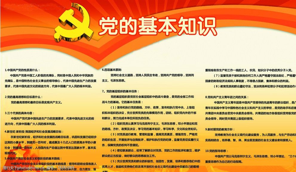 小红书带你走进新时代，最新党的知识大揭秘！