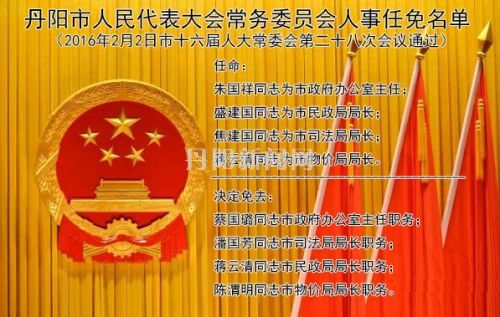 各地最新认识任免,开启友情新篇章