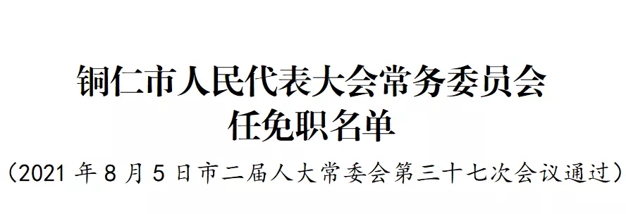 各地最新认识任免,开启友情新篇章
