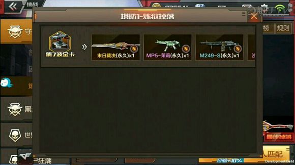 CF最新手游,变化中的学习之路,自信与成就感的源泉