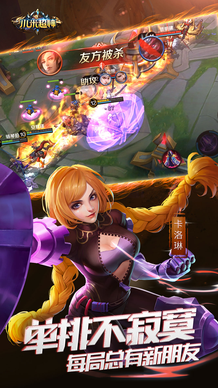 小米超神最新动态,超神的日常与友情的温暖时光